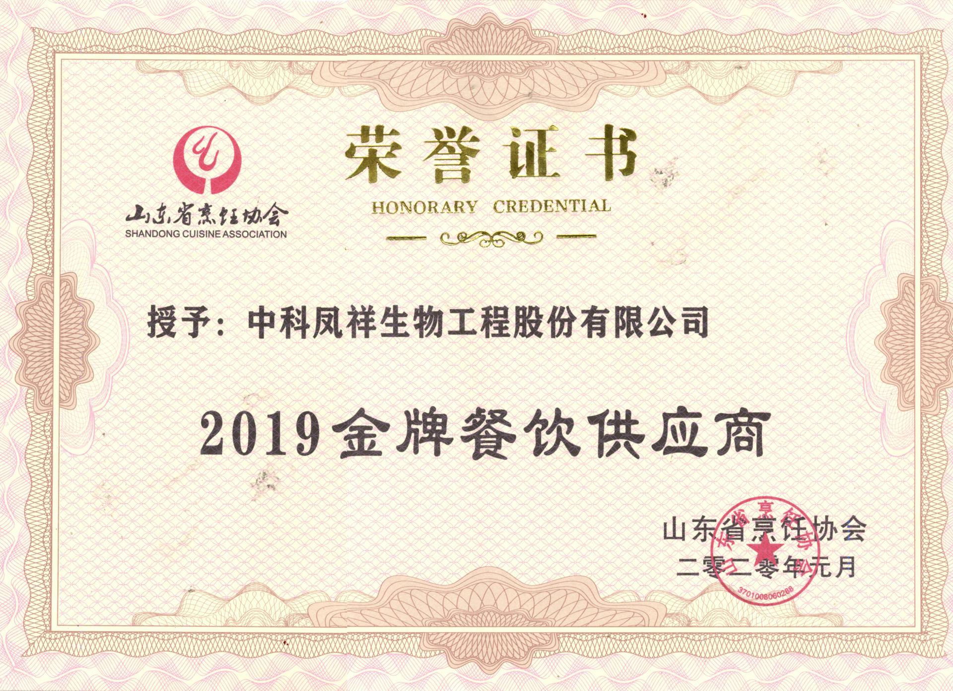 Honor Image