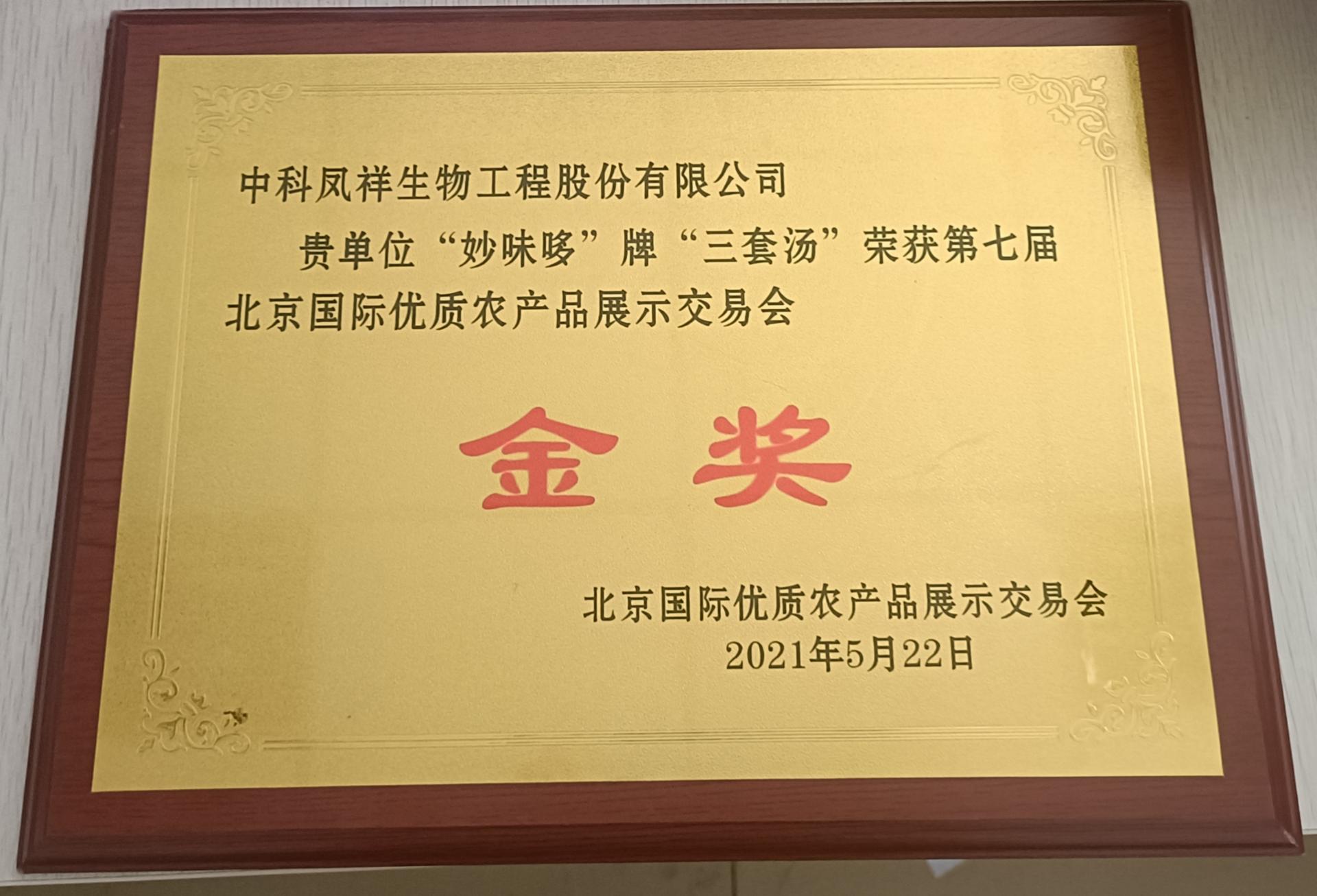 Honor Carousel