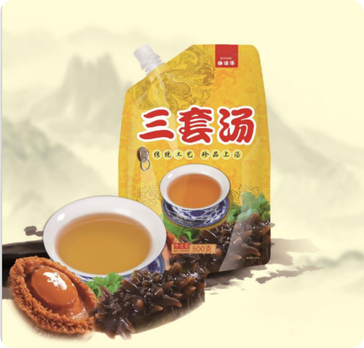 三套汤