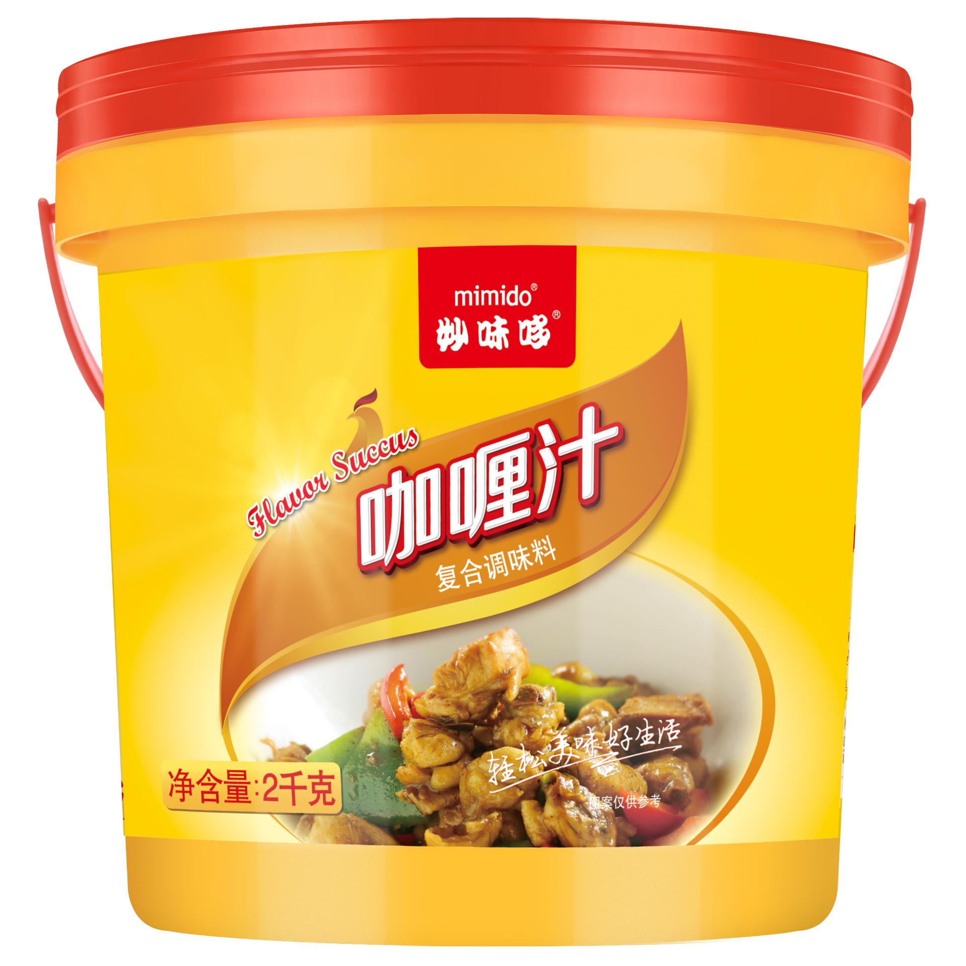 咖喱汁
