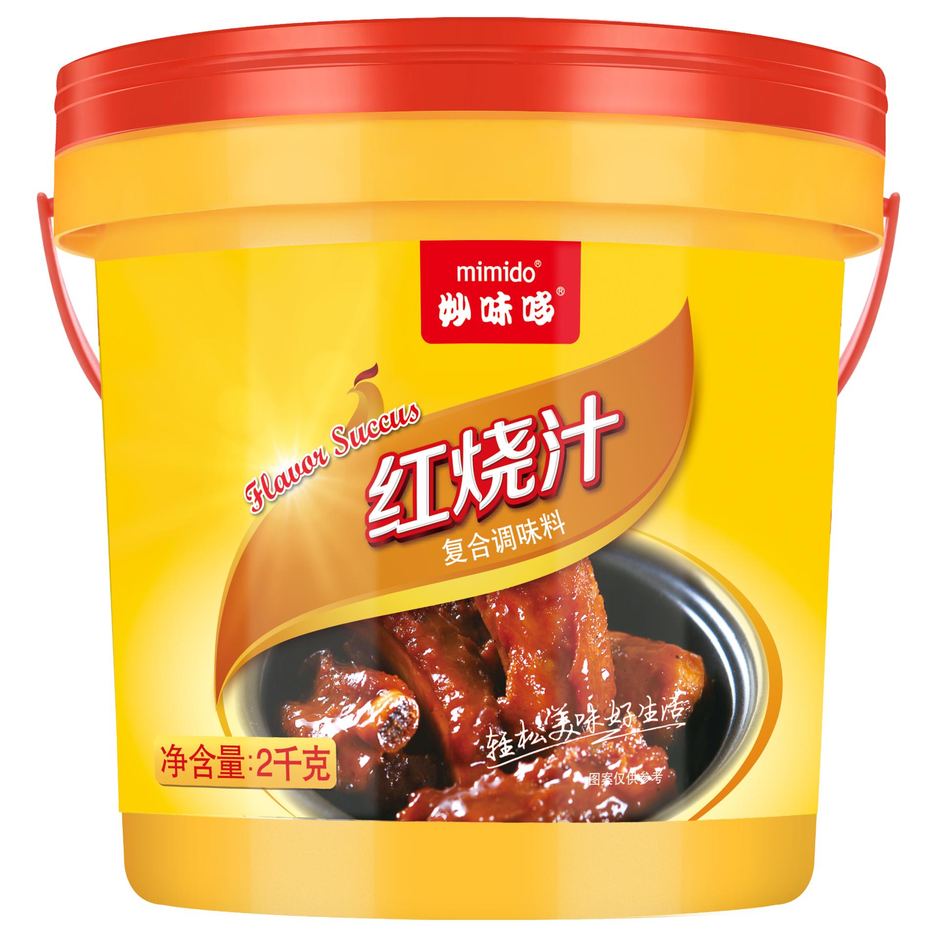 红烧汁