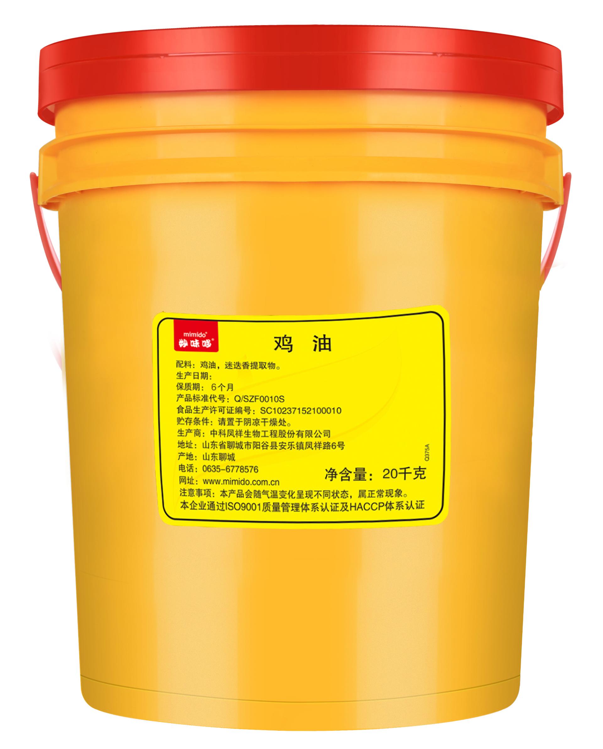 鸡油