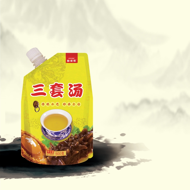 三套汤